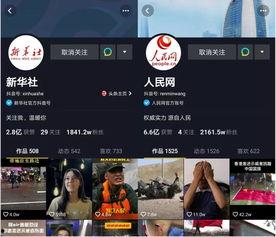 短视频新闻爆料,新闻事件背后的真相 第2张 短视频新闻爆料,新闻事件背后的真相 第2张