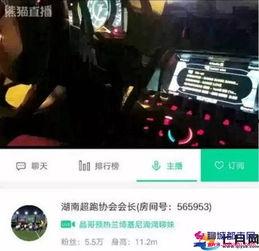 刘先生最新爆料直播,最新爆料事件全解析 第2张 刘先生最新爆料直播,最新爆料事件全解析 第2张