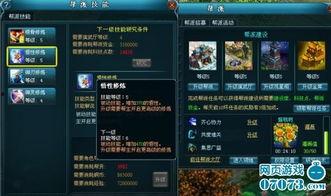 元神28版本爆料最新,新神灵降临，神秘技能觉醒！